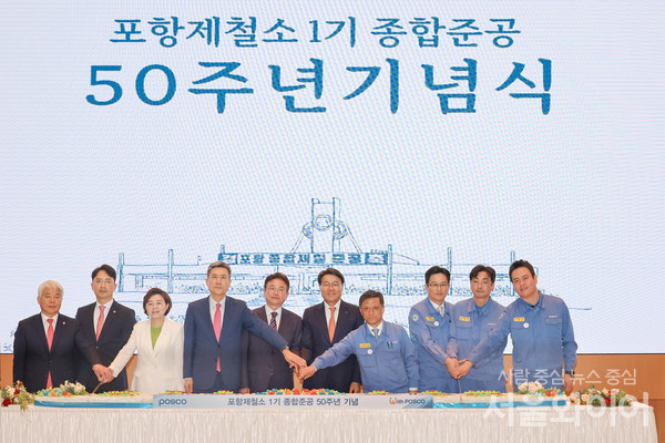 (왼쪽부터) 백인규 포항시의회의장, 김병욱 국회의원, 김정재 국회의원, 이강덕 포항시장, 이철우 경북도지사, 최정우 포스코그룹 회장, 김학동 포스코 부회장, 이백희 포항제철소장, 김성호 포스코노동조합위원장, 이본석 노경협의회 대표가 기념촬영을 하고 있다. 사진=서울와이어 DB