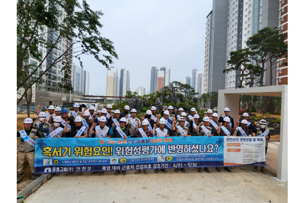 중흥그룹이 이달부터 안전 알림 문자 'SAFETY ALIGO'를 시행한다. 사진=중흥그룹 제공