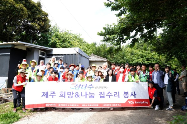 '제주 희망&나눔 집수리 봉사'는 제주 지역의 주거 취약계층을 위한 주거환경 개선사업이다. 사진=광동제약 제공