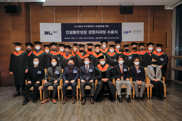  DL이앤씨가 건설업자 간 상호협력평가에서 2년 연속 최우수 평가를 받았다. 사진=DL이앤씨 제공