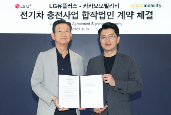 왼쪽부터 황현식 LG유플러스 대표, 류긍선 카카오모빌리티 대표. MOU체결 각서를 들고 사진을 촬영하고 있다. 사진=LG유플러스 제공