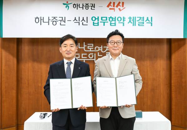 임상수 하나증권 WM그룹장(왼쪽)이 안병익 식신 대표와 업무협약을 마치고 기념촬영을 하고 있다. (사진=하나증권)