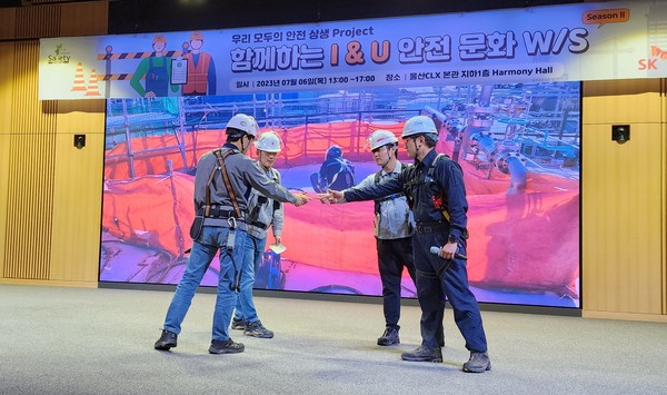 SK이노베이션 울산Complex에서 진행된 안전환경 워크샵에서 협력사 대표 구성원들이 TBM 우수사례를 시연하는 모습. 사진=SK이노베이션 제공