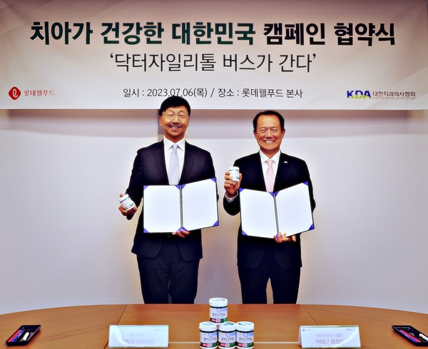 이창엽 롯데웰푸드  대표이사(왼쪽)와 박태근 대한치과의사협회  협회장이 지난 6일 롯데웰프드 양평사옥에서 ‘치아가 건강한 대한민국’ 캠페인 협약식을 가진뒤 기념촬영을 하고 있다. 사진=롯데웰푸드 제공