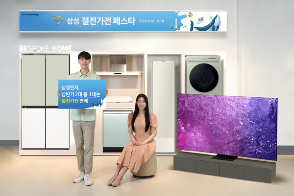삼성전자 모델들이 TV, 냉장고, 김치냉장고, 세탁기, 에어컨, 공기청정기 등 자사의 절전가전을 소개하고 있다. 사진=삼성전자 제공