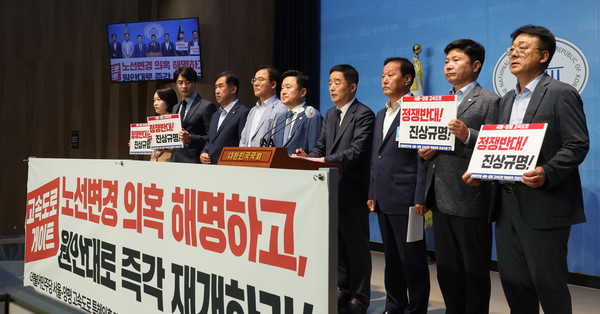 더불어민주은 9일 국회 소통관에서 기자회견을 열고 서울~양평 고속도록 사업 백지화와 관련 원안대로 추진돼야 한다고 밝혔다. 사진=연합뉴스  