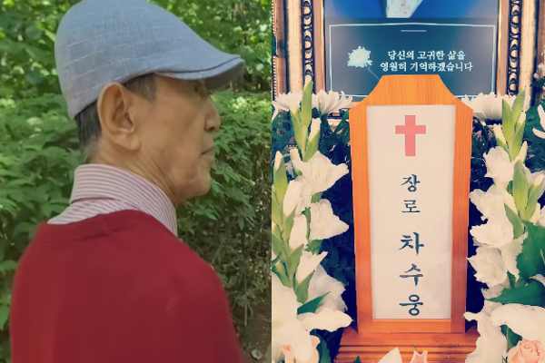 차수웅 전 우성해운 회장이 지난 8일 향년 83세 나이로 별세했다. 사진=차인표, 신애리 인스타그램