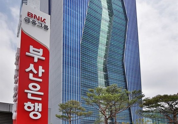 부산은행은 BNK금융의 100% 자회사로 롯데그룹이 대주주다. 사진=부산은행 제공