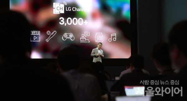 조주완 LG전자 사장이 발표를 하고 있다.