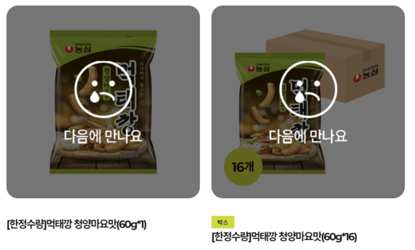 농심 자사몰인 ‘농심몰‘에서 일시 품절 상태인 먹태깡. 사진=농심몰 홈페이지