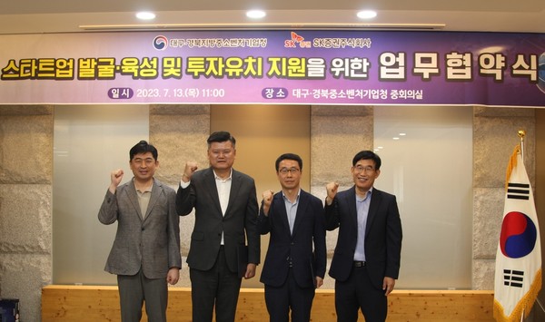 13일 스타트업 발굴·육성 및 투자유치 지원을 위한 업무협약식에서 이두연 SK증권 신기술투자본부장(좌측부터), 박삼규 SK증권 투자사업부 대표, 원영준 대경중기청장, 박만식 대경중기청 창업벤처과장이 기념촬영을 하고 있다. (사진=SK증권)