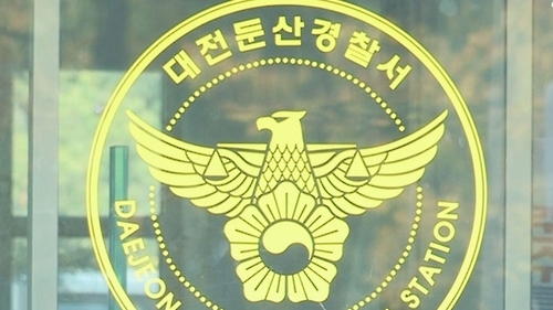 대전에서 같은 학교 재학 중인 동급생을 목졸라 살해한 혐의로 경찰에 체포된 A양이 학교폭력 가해자로 밝혀져 논란이 일고 있다. 사진=연합뉴스