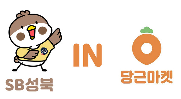 사진=성북구청 제공