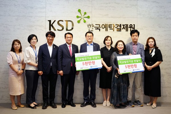 한국예탁결제원은 ‘2023년 학교명상숲 조성사업’을 위해 해운대고등학교와 부산수영중학교에 학교발전기금을 각각 5000만원씩 전달했다. 한종환 부산광역시교육청 디지털미래교육과 과장(좌측 3번째), 강구현 한국예탁결제원 전무(4번째), 문병철 해운대고등학교 교장(5번째), 옥창연 부산수영중학교 교장(7번째)이 기념촬영을 하고 있다. (사진=한국예탁결제원)