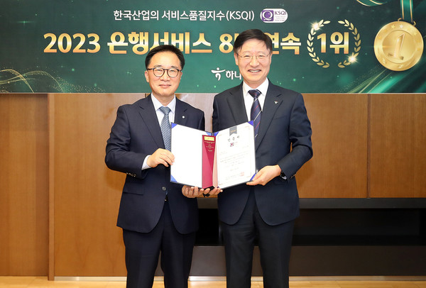 이승열 하나은행장(오른쪽)이 한수희 한국능률협회컨설팅 대표이사와 함께 기념 촬영을 하고 있다.(사진=하나은행)