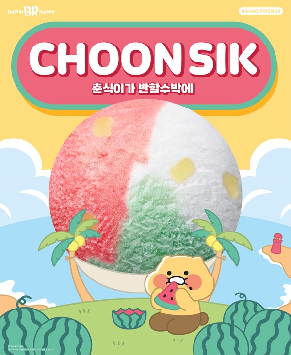 SPC 배스킨라빈스가 카카오프렌즈 인기 캐릭터 ‘춘식이’와 함께 여름 시즌을 맞아 과일 플레이버 ‘춘식이가 반할수박에’를 한정 출시한다. 사진=SPC 배스킨라빈스 제공