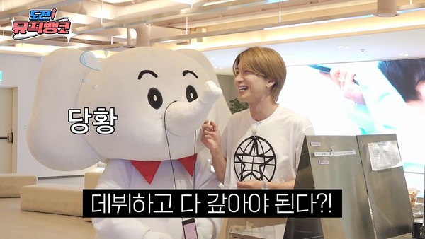 SK이노베이션의 친환경캐럭터 '행코'가 슈퍼주니어에게 트레이닝을 받고 아이돌로 데뷔한다. 이 과정은 28일부터 유투브 콘텐츠로 총 6회에 걸쳐 순차적으로 공개된다. 사진=SK이노베이션 제공