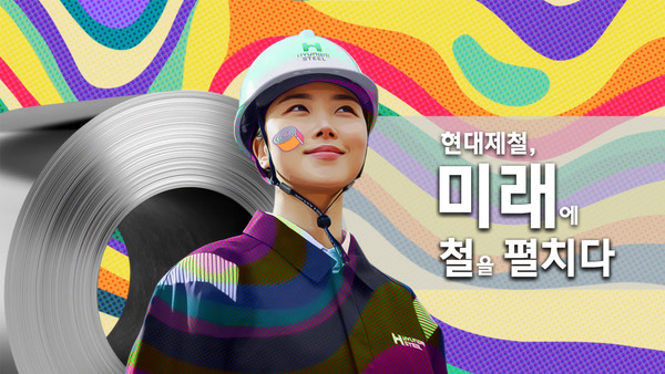 현대제철이 친환경 미래상을 담은 새로운 홍보영상 2편을 제작해 유튜브를 통해 공개했다. 사진=현대제철 제공