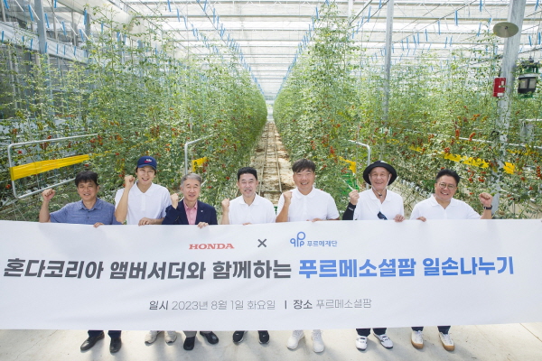 혼다코리아가 '푸르메소셜팜'에서 봉사활동을 진행했다. 사진=혼다코리아 제공