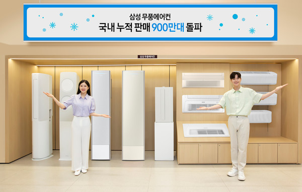 삼성전자 모델들이 삼성스토어 대치점에서 2023년형 무풍에어컨 제품을 소개하고 있다. 사진=삼성전자 제공