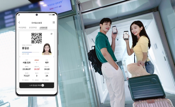 통신 3사와 한국공항공사가 전국 국내선 14개 공항에서 본인의 스마트폰내 PASS앱으로 신분증과 탑승권을 한 번에 인증받는 ‘PASS스마트항공권' 서비스를 시행한다. 사진=LG유플러스 제공