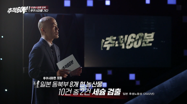 KBS '추적 60분'의 현대아이티 현대전자칠판 사용 장면. 사진=현대아이티 제공