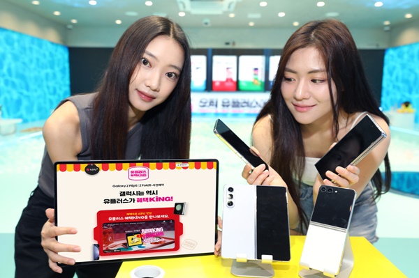 LG유플러스 모델이 갤럭시 Z 플립5·Z 폴드5 사전개통을 소개하고 있다. 사진=LG유플러스 제공