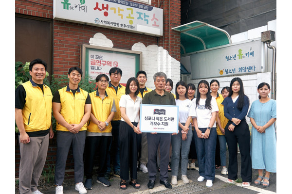 HDC현산이 릴레이 봉사활동 진행 '심포니 작은 도서관' 개보수를 진행했다. 사진=HDC현산 제공