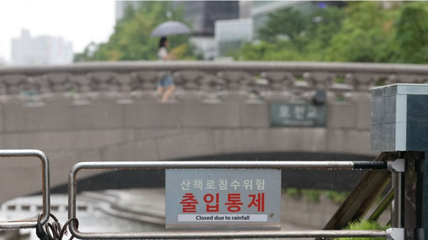 청계천 출입 통제. 사진=연합뉴스