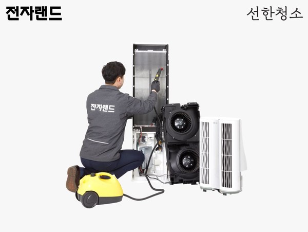전자랜드가 여름철 한시적으로 선보인 에어컨 청소 서비스 이용 고객이 전년 동기 대비 96% 증가한 것으로 집계됐다. 사진=전자랜드 제공