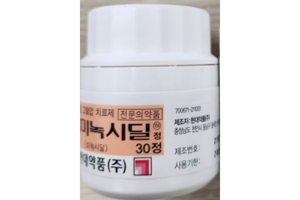 현대약품이 자진회수 중인 현대미녹시딜정 30정 제품. 사진=식품의약품안전처 제공
