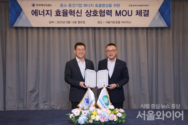 한수원과 한국에너지공단이 14일 중소,중견기업 에너지 효율혁신을 위한 MOU를 체결했다 (오른쪽 황주호 한수원 사장, 왼쪽 이상훈 한국에너지공단 이사장)