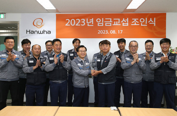 17일 한화오션 거제사업장에서 권혁웅 대표이사(앞줄 왼쪽에서 네번째), 정상헌 노조 지회장(앞줄 왼쪽에서 다섯번째) , 정인섭 한화오션 거제사업장장 (앞줄 왼쪽에서 여섯번째) 등 관계자들이 참석한 가운데 2023년 임금교섭 조인식이 진행됐다. 사진=한화오션 제공