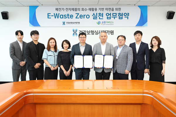 심평원·E-순환거버넌스 자원순환 업무협약 체결식. 사진=건강보험심사평가원 제공