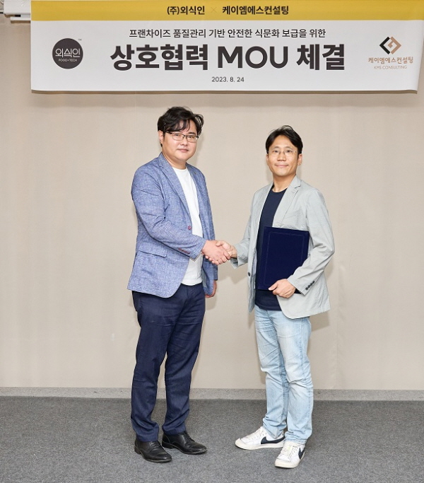 구교민 케이엠에스컨설팅 대표(왼쪽)와 조강훈 외식인 대표가 기념촬영을 하고 있다. 사진=외식인 제공