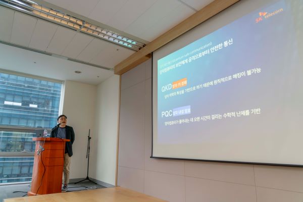 심동희 SK텔레콤 혁신사업추진팀장이 양자보안통신에 대해 설명하고 있다. 사진=SK텔레콤 제공