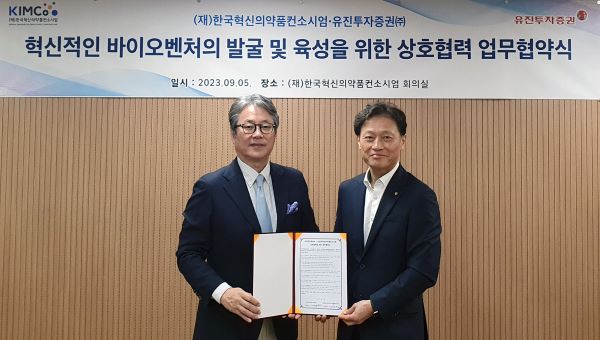 5일 한국혁신의약품컨소시엄 회의실에서 허경화 KIMCo 재단 대표와 고경모 유진투자증권 대표이사(우측)와 허경화 KIMCo 재단 대표와 상호협력 업무협약(MOU) 체결 후 기념사진을 촬영하고 있다. (사진=유진투자증권)