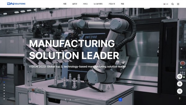 DN솔루션즈는 6일 회사 메시지를 글로벌 고객에게 일관되게 전달할 수 있도록 홈페이지 개편를 대대적으로 개편했다. 사진=DN솔루션즈 제공