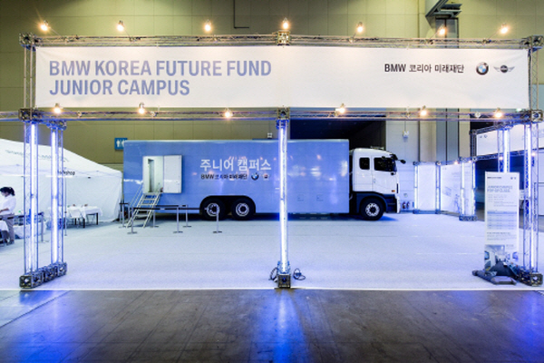 BMW 코리아는 수해를 입은 지역 초등학생을 대상으로 교육기부활동을 전개했다. 사진=BMW코리아 제공 