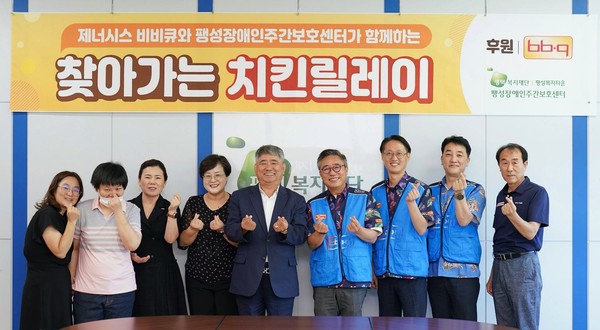 BBQ ‘찾아가는 치킨릴레이‘가 경기도 평택 팽성장애인주간보호센터를 찾아 치킨 나눔을 진행한 뒤 관계자들과 기념촬영을 하고 있다. 사진=제너시스 BBQ그룹 제공