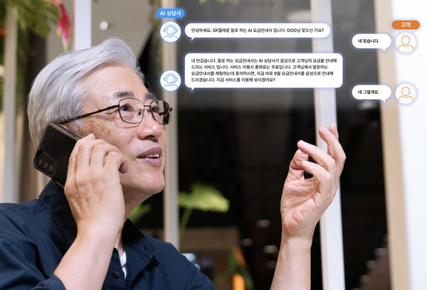 (사진=SK텔레콤)/서울와이어