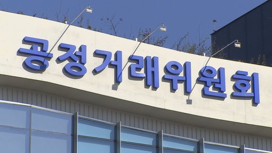공정거래위원회가 중견기업집단을 대상으로 부당 내부거래 혐의로 조사에 착수했다.(사진=연합뉴스)/서울와이어