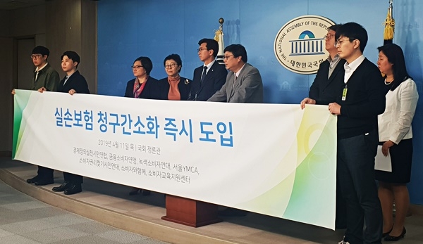 11일 국회 정론관에서 고용진 더불어민주당 국회의원, 박명희 소비자와함께 대표, 최정애 소비자와함께 글로벌센터장, 조연행 금융소비자연맹 회장 등이 실손보험 청구간소화 성명을 발표하고 있다.