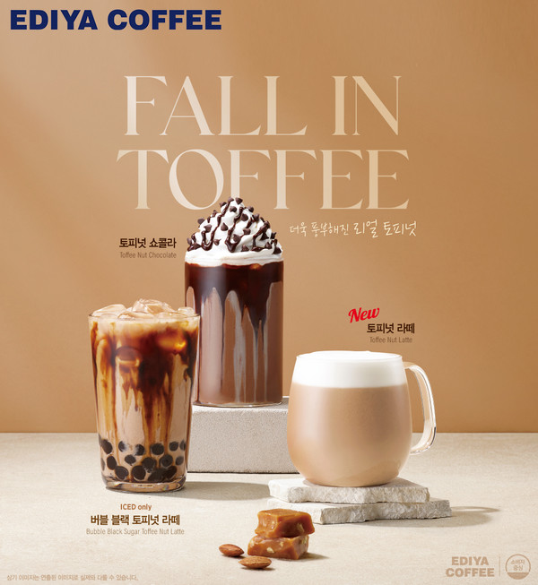 이디야커피는 가을 시즌을 맞아 ‘토피넛 가을음료’ 2종을 출시했다. 사진=이디야커피 제공