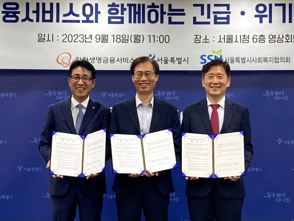 서울시청 본관에서 열린 사회공헌기금 나눔 협약식에서 (왼쪽부터) 박종선 한화생명금융서비스 금융소비자보호실장, 이수연 서울시 복지정책실장, 김현훈 서울시 사회복지협의회장이 기념촬영을 하고 있다. 사진=한화생명 제공