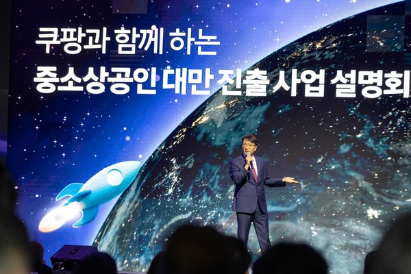 박대준 쿠팡 신사업부문 대표가 지난 18일 양재동 엘타워에서 진행된 ‘쿠팡과 함께하는 중소상공인 대만 진출 사업설명회’에서 환영사를 하고 있다.(사진=쿠팡)/서울와이어