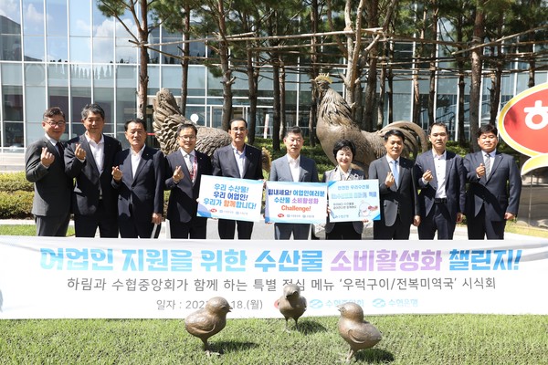 노동진 수협중앙회장(가운데서 왼쪽)은 18일 김홍국 하림그룹 회장(가운데서 오른쪽)과 수산물 소비진작을 통해 어업인을 지원하는 '수산물 소비활성화 챌린지'를 진행한 뒤 기념촬영을 하고 있다. (사진=수협중앙회)