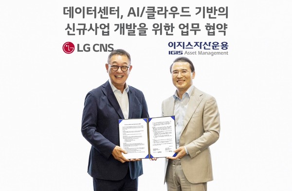 왼쪽부터 LG CNS 현신균 대표와 이지스자산운용 강영구 대표가 업무협약 체결 후 기념 촬영을 하고 있다.(사진=LG CNS)/서울와이어