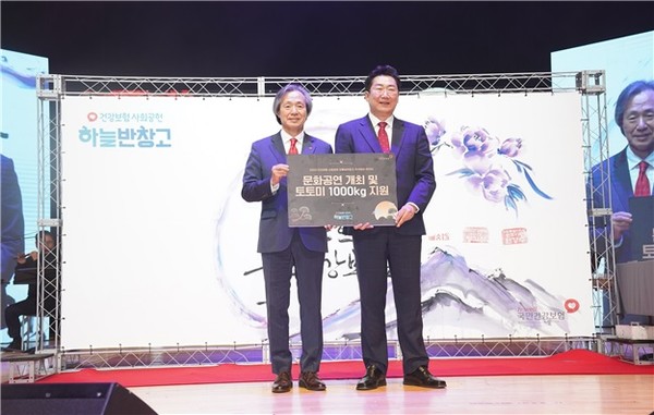 (왼쪽부터) 지난 19일 강원 원주 백운아트홀에서 열린 '건강보험 사회공헌 하늘반창고 추석맞이 큰잔치'에서 정기석 국민건강보험공단 이사장과 원강수 원주시장이 사회공헌행사 기증 기념촬영을 하는 모습. 사진=국민건강보험공단 제공