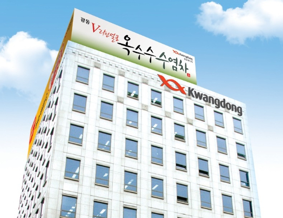 광동제약 사옥. 사진=광동제약 제공